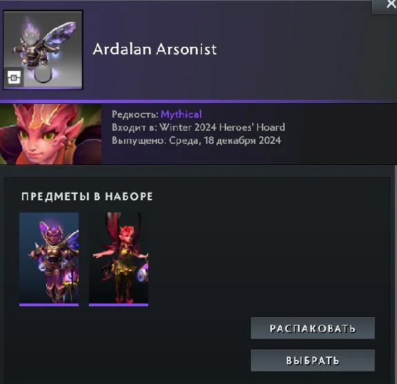 Ardalan Arsonist