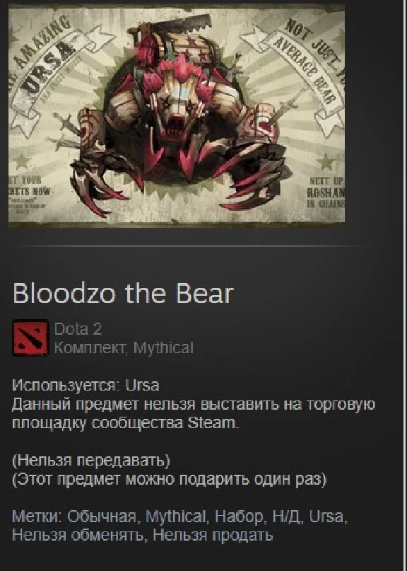Bloodzo the Bear