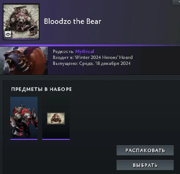 Bloodzo the Bear
