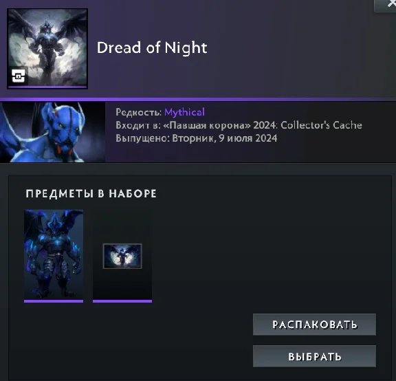 Dread of Night