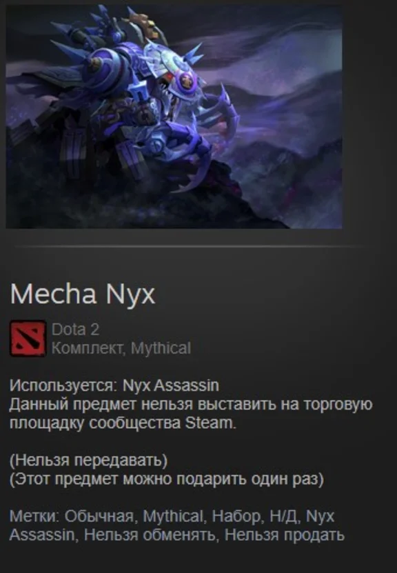 Mecha Nyx
