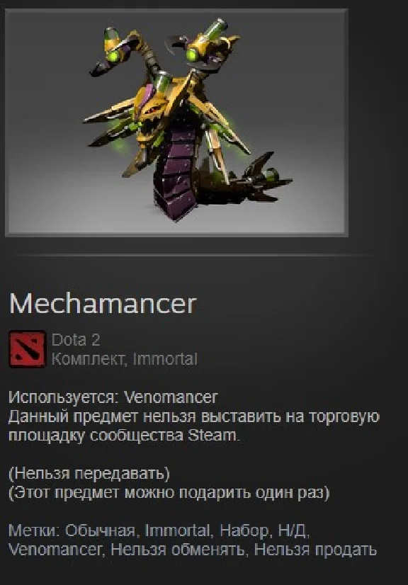 Mechamancer