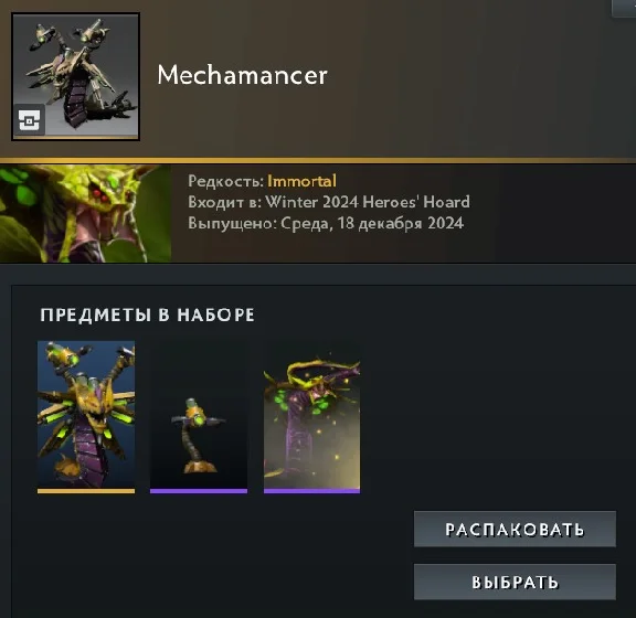 Mechamancer
