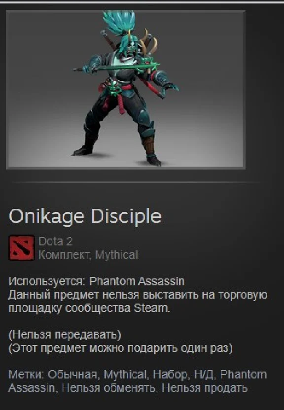 Onikage Disciple