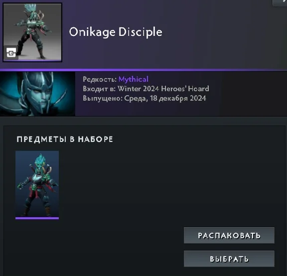 Onikage Disciple