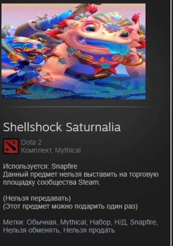 Shellshock Saturnalia