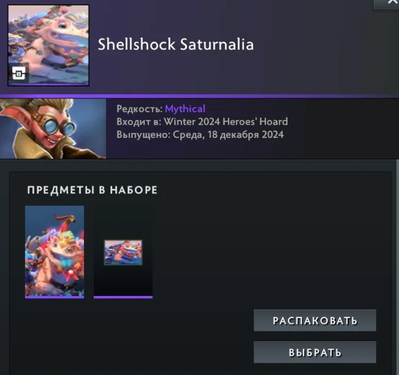 Shellshock Saturnalia