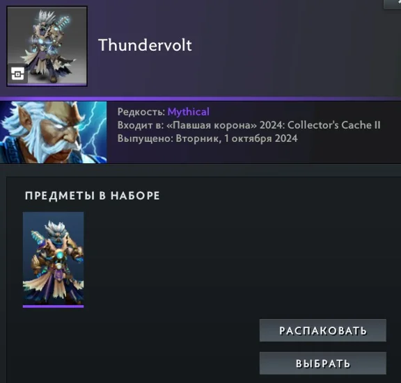 Thundervolt