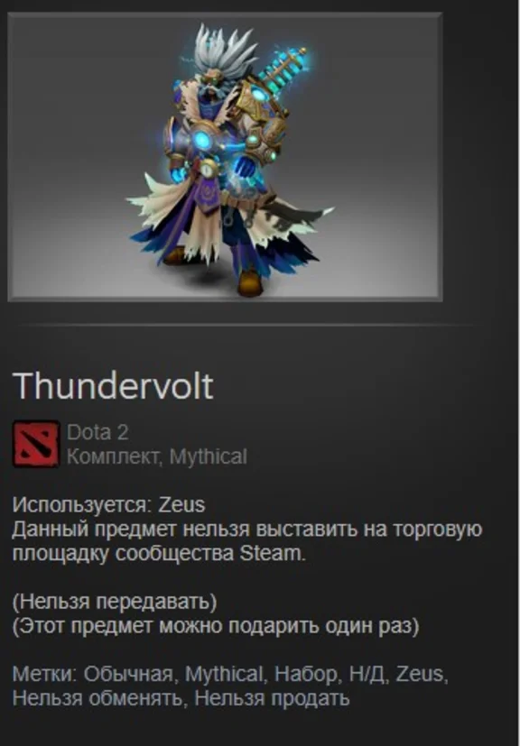Thundervolt