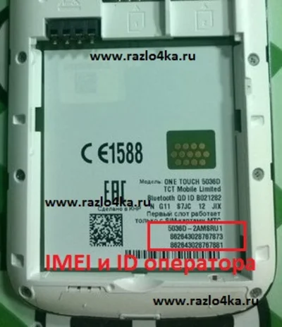 Alcatel Pop C5 (OT-5036D) разблокировка разлочка код