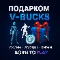 Fortnite Gift - Skins / Backblings / Emotes / Wraps