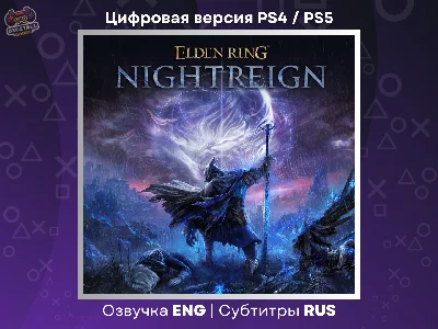 ELDEN RING NIGHTREIGN PS4/PS5 Region Türkiye/UA
