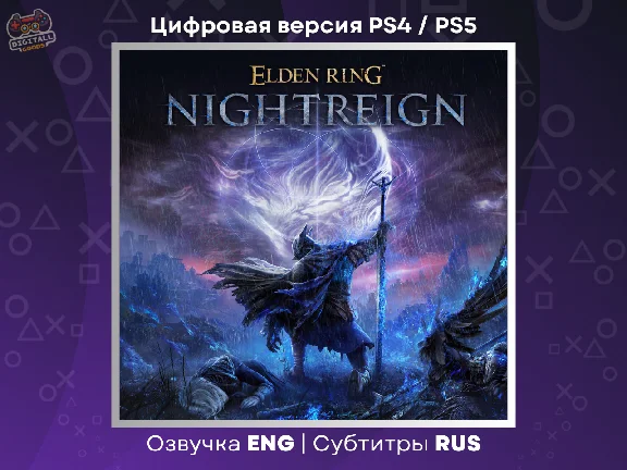 ELDEN RING NIGHTREIGN PS4/PS5 Region Türkiye/UA