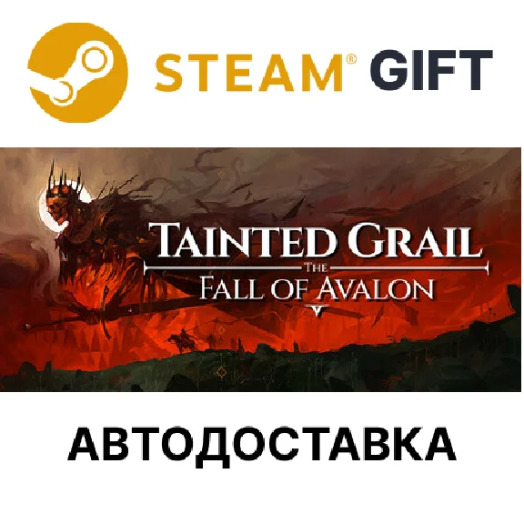 Tainted Grail: The Fall of Avalon - Supporter Edition