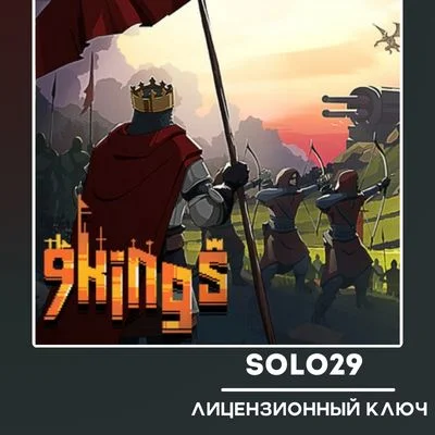 9 KINGS SELECTING A PUBLICATIOТ STEAM RU+CIS