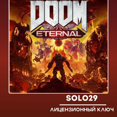 DOOM ETERNAL STEAM КЛЮЧ ВСЕ СТРАНЫ + РФ