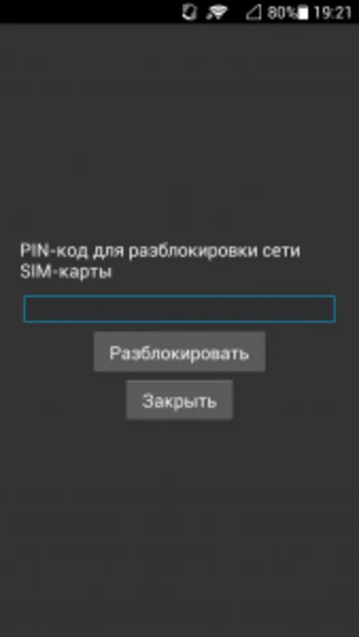 Huawei любой планшет телефон код разблокировка разлочка