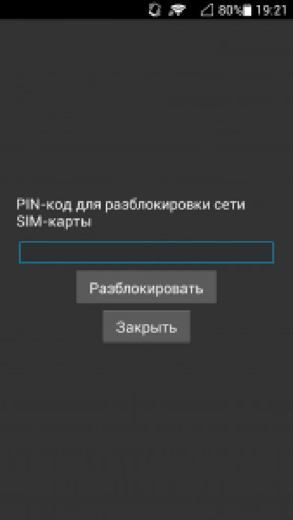 Huawei любой планшет телефон код разблокировка разлочка