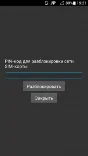 Huawei tablet any phone unlock code unlocking