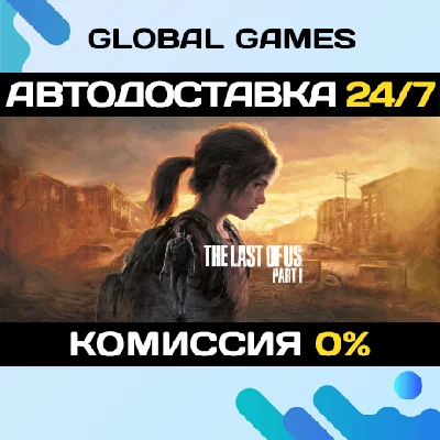 The Last of Us™ Part I Deluxe Steam СНГ(БЕЗ РФ/РБ)