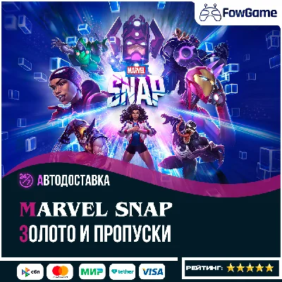 АВТО- MARVEL SNAP ЗОЛОТО и ПРОПУСКИ - ПО Snap ID