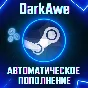 ⚡ АВТОМАТИЧЕСКОЕ ПОПОЛНЕНИЕ STEAM КАЗАХСТАН ТЕНГЕ (KZT)