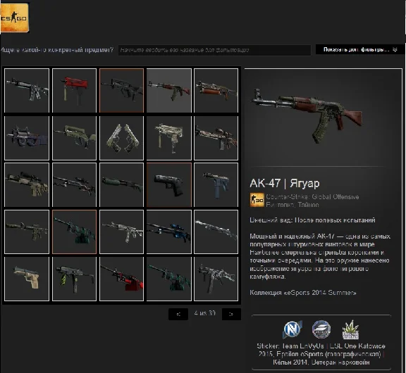 CS:GO - Случайная Винтовка + бонус