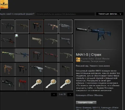 CS:GO - Случайная Винтовка + бонус