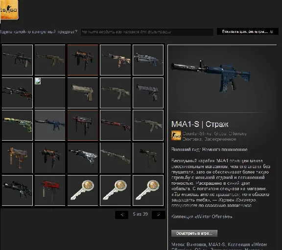 CS:GO - Случайная Винтовка + бонус