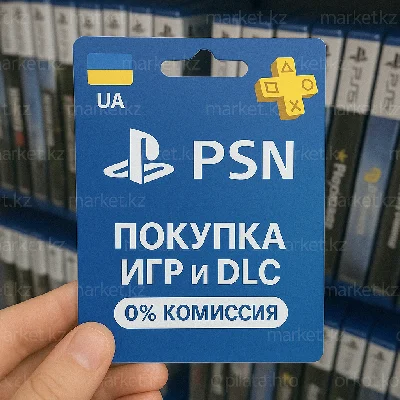 Buying Games and DLC for PSN | Ukraine