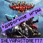 DIVINITY ORIGINAL SIN 2 | +ДОРОГИЕ ИГРЫ | +DLC | 777