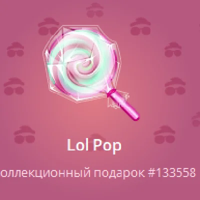 LOL POP NFT NUMBER 133558