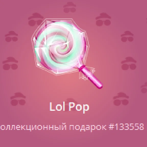 LOL POP NFT NUMBER 133558