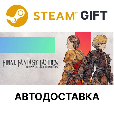Final Fantasy Tactics - The Ivalice Chronicles Steam