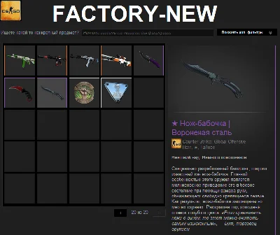 CS: GO - Random KNIFE