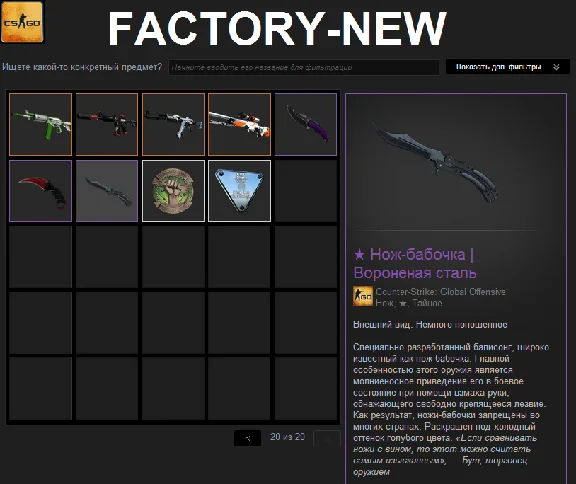CS: GO - Random KNIFE