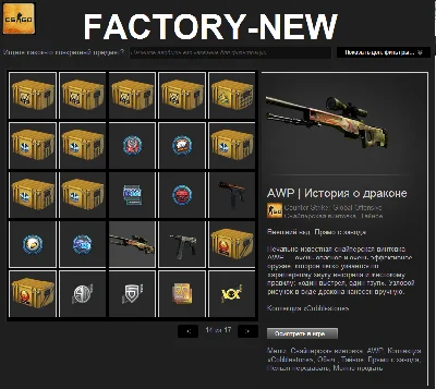 Random weapons CS: GO + gift for the tip