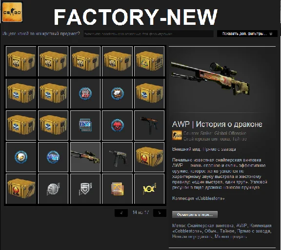 Random weapons CS: GO + gift for the tip