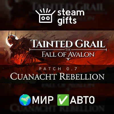 🎁Tainted Grail: The Fall of Avalon Supporter🌍МИР✅АВТО