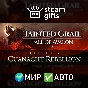 🎁Tainted Grail: The Fall of Avalon Supporter🌍МИР✅АВТО
