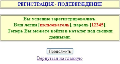 КУРСОВАЯ (Администрируемая служба каталогов) РИП