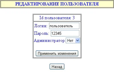 КУРСОВАЯ (Администрируемая служба каталогов) РИП