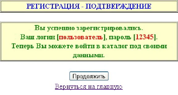КУРСОВАЯ (Администрируемая служба каталогов) РИП