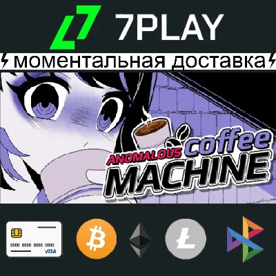 Anomalous Coffee Machine - Steam Account [24/7]