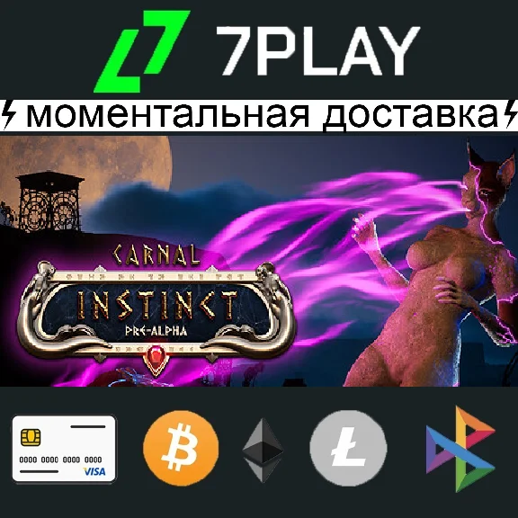 Carnal Instinct - Steam Account | + 18+ games