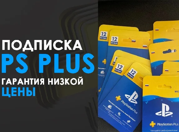 Deluxe Extra Essential PS+ УКРАИНА / PS4 | PS5 PS Plus
