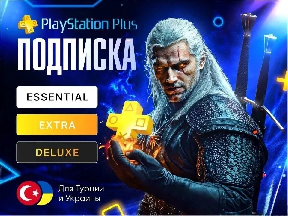 Deluxe Extra Essential PS+ УКРАИНА / PS4 | PS5 PS Plus