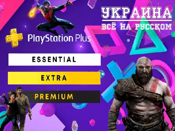 Deluxe Extra Essential PS+ УКРАИНА / PS4 | PS5 PS Plus