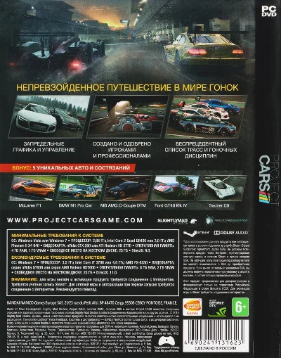Project Cars (Photo CD-Key) Steam
