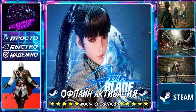 Stellar Blade Complete Edition Pc Steam